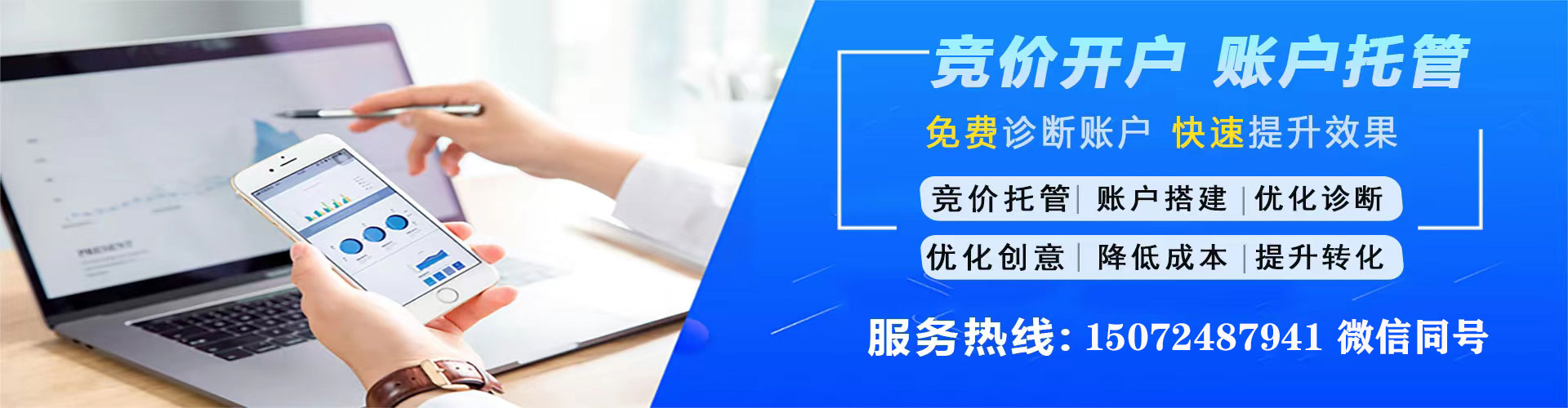 东洲竞价开户